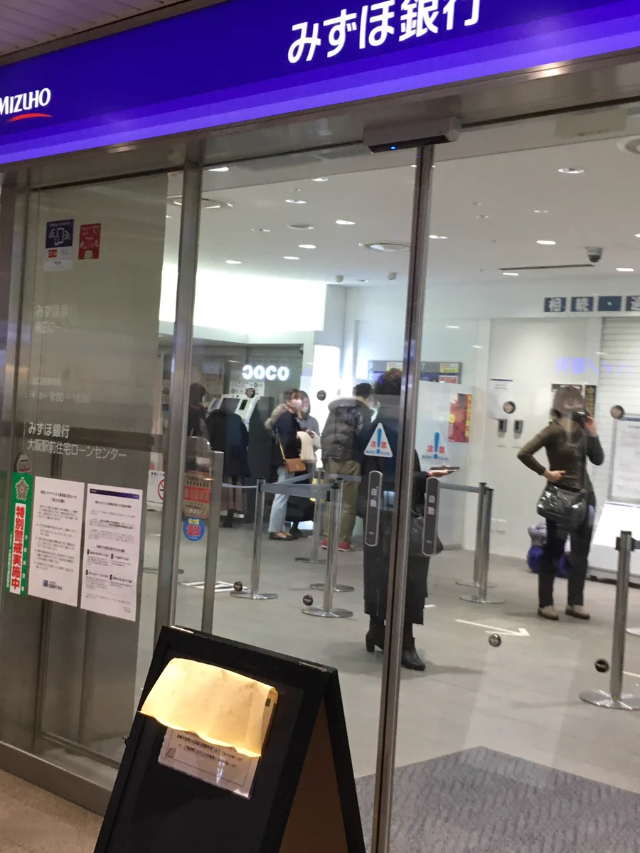 今はみずほ銀行を利用しないほうがいい？カードが吸い込まれて出てこない！