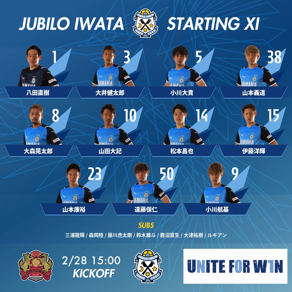 ジュビロ磐田 在 Twitter 上 Starting 11 2 28 日 15 00 Fc琉球 応援は Dazn で T Co Zm0z3vwwbz Fc琉球vsジュビロ磐田 Uniteforw1n T Co Tjsy8dtqu8 Twitter