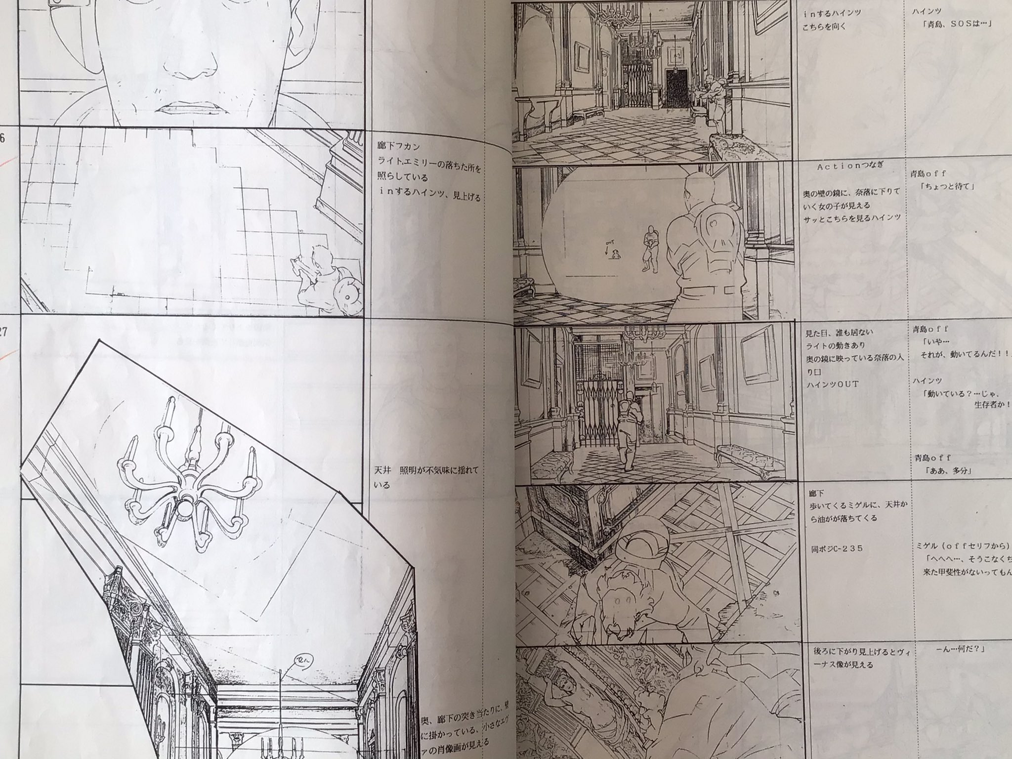 井上俊之 原画集 裁断済み