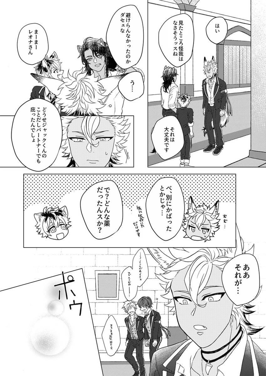 3/21日Beckon of the Mirror2新刊/レオジャク本
『狼は誰が為に泣く』
B5本文38p/イベント頒布価格600円(予定)
ようやく目途が付きそうなので現時点でのサンプルとなります。詳細は一枚目をご確認ください。
通販は3月28日WEBオンリー当日より実売で開始予定です! 