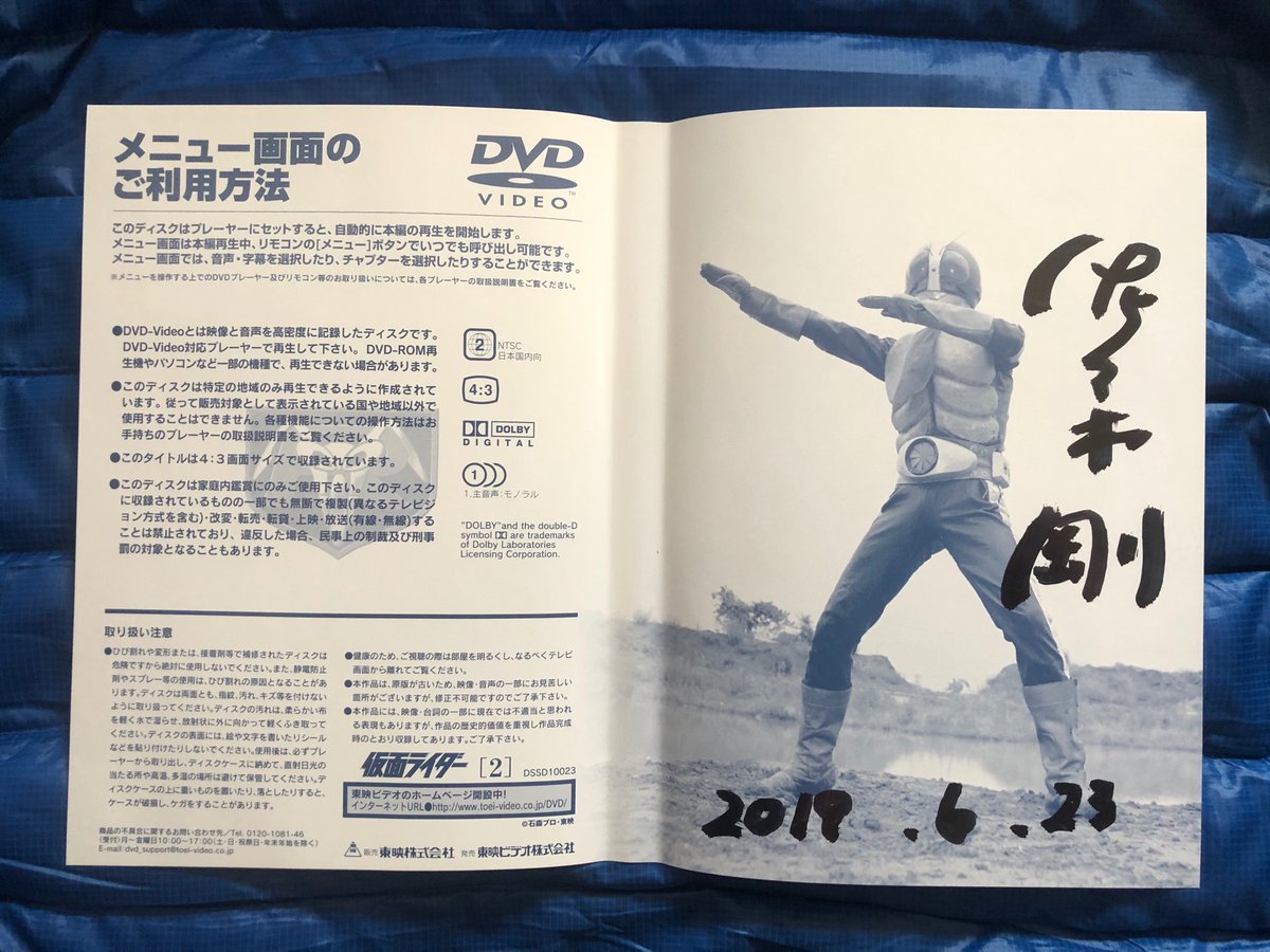 仮面ライダー ジャケット 最新情報まとめ みんなの評価 レビューが見れる ナウティスモーション