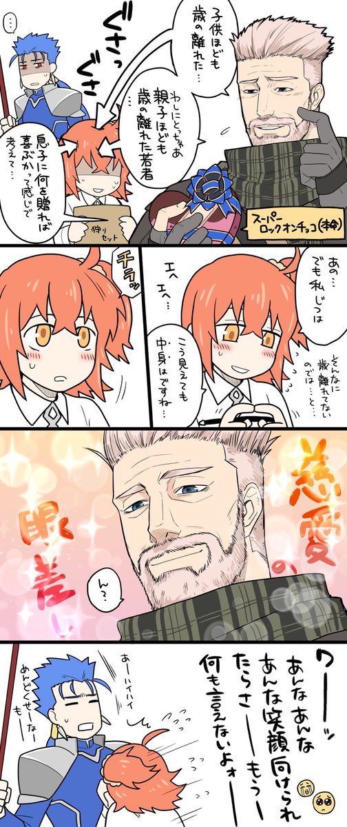 #今月描いた絵を晒そう
ふぇいと編〜〜
バレンタインイベが楽しかったです!!! 