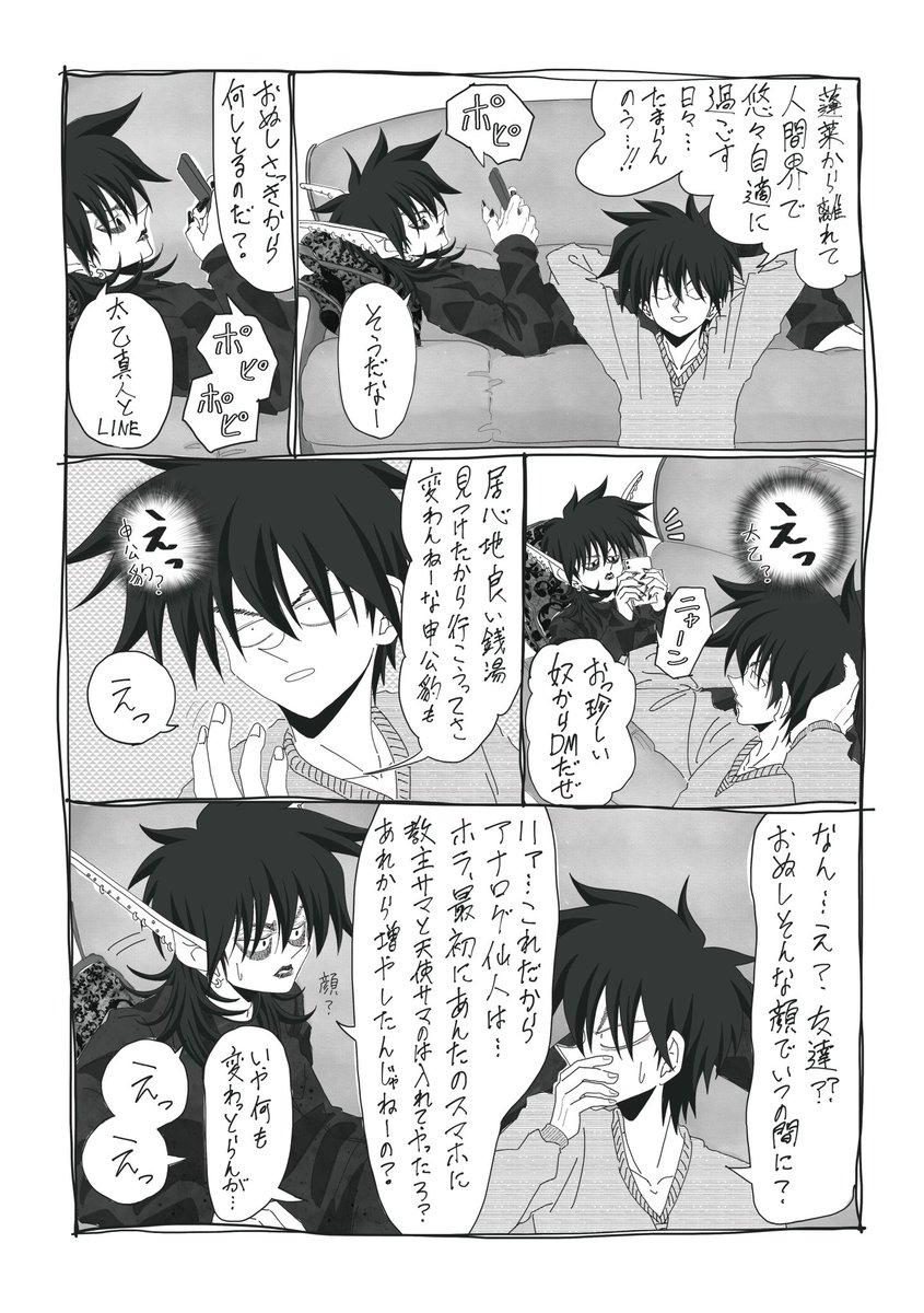 あー久しぶりに王ちゃんさん描いたな!
なんかいつも匂わせるだけで鏡組以外出てこんなって思ったね。そろそろ出さんといかんね。 