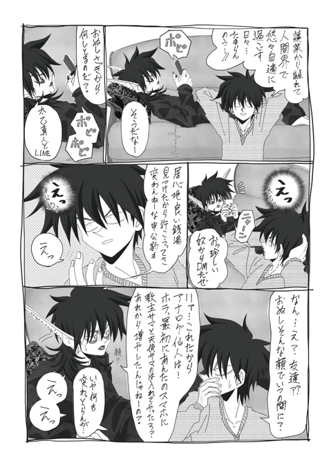 あー久しぶりに王ちゃんさん描いたな!
なんかいつも匂わせるだけで鏡組以外出てこんなって思ったね。そろそろ出さんといかんね。 