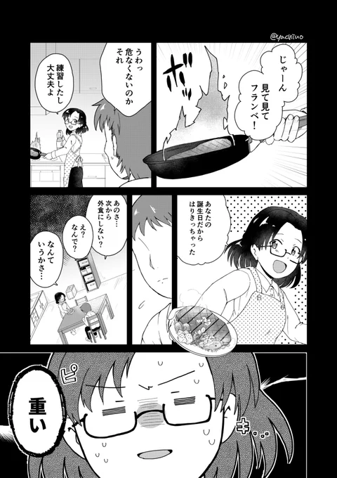 30歳、男子中学生と魔法少女になる
～初任務編～

(1/4) 