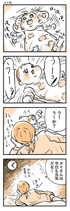覚醒

#育児漫画
#育児絵日記 