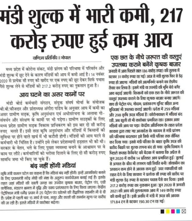 MpMandiEmployee's tweet photo. पर सरकार तो कुछ मानने को तैयार ही नहीं.... https://t.co/bwUfOlCIrX