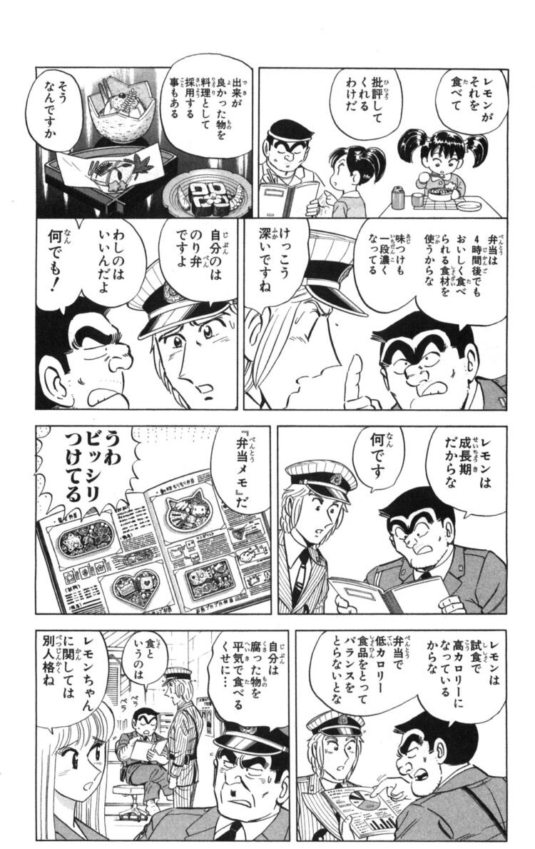 子供には優しい こち亀 の弁当回で両さんが作った弁当が凄い 話題の画像プラス