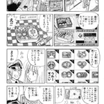 子供には優しい？「こち亀」の弁当回で両さんが作った弁当が凄い!