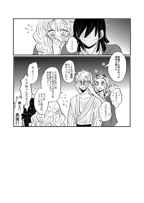 帰ろ みんな生きてる ヤバい みんな生きてる 帰ろ みんな生きてる ヤバい みんな生きてる