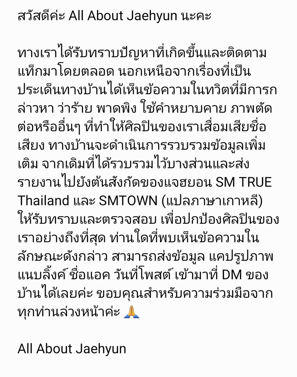 (REST) ALL ABOUT JAEHYUN | 2 BADDIES (질주) tweet media