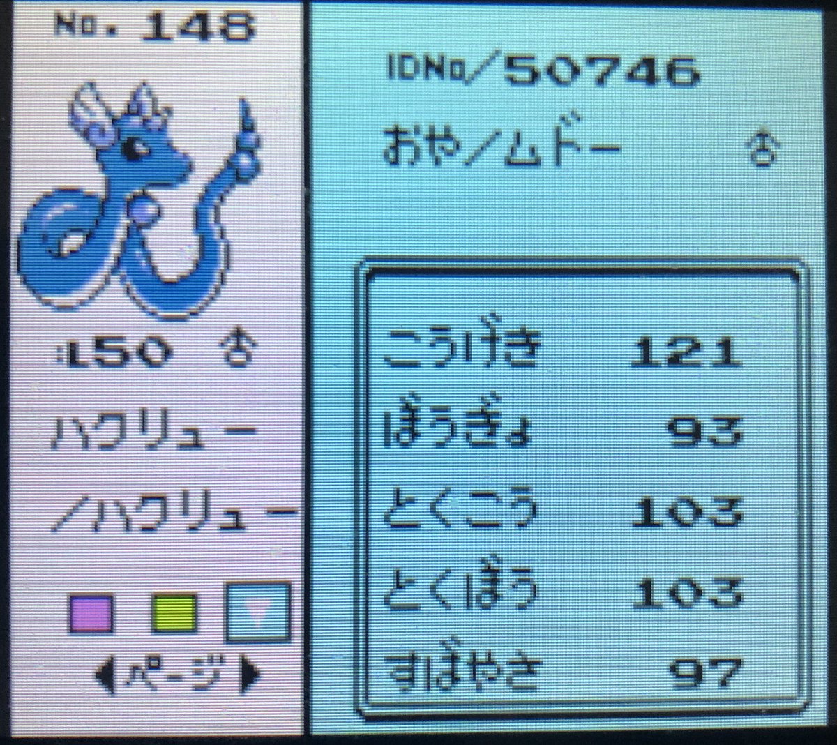 だいまおうむどー デモンズソウル30時間勉強 على تويتر ポケモンのダイパリメイクで盛り上がってますよね 私は久しぶりにvcクリスタルをやってます しんそく逆鱗で四天王を蹂躙します 金銀御三家の最弱はオーダイル 最強はメガニウム 異論は認めない だいまおうむどー デモンズソウル30時間勉強 على تويتر ポケモンのダイパリメイクで盛り上がってますよね 私は久しぶりにvcクリスタルをやってます しんそく逆鱗で四天王を蹂躙します 金銀御三家の最弱はオーダイル 最強はメガニウム 異論は認めない