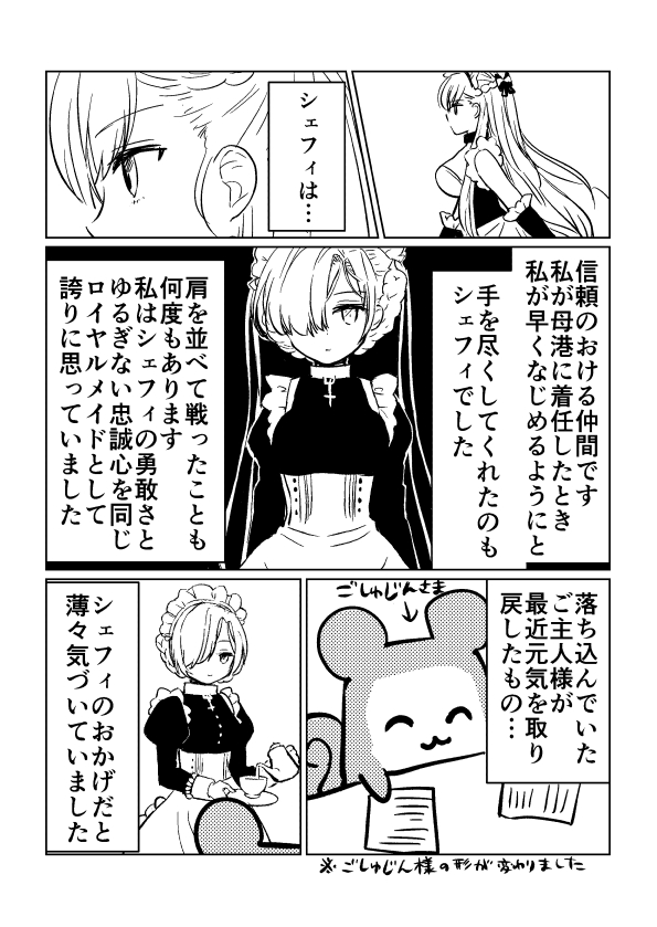 /
アズールレーン
らくがき漫画
\
シェフィールドと指揮官がもういちゃいちゃしない話③
#アズールレーン 