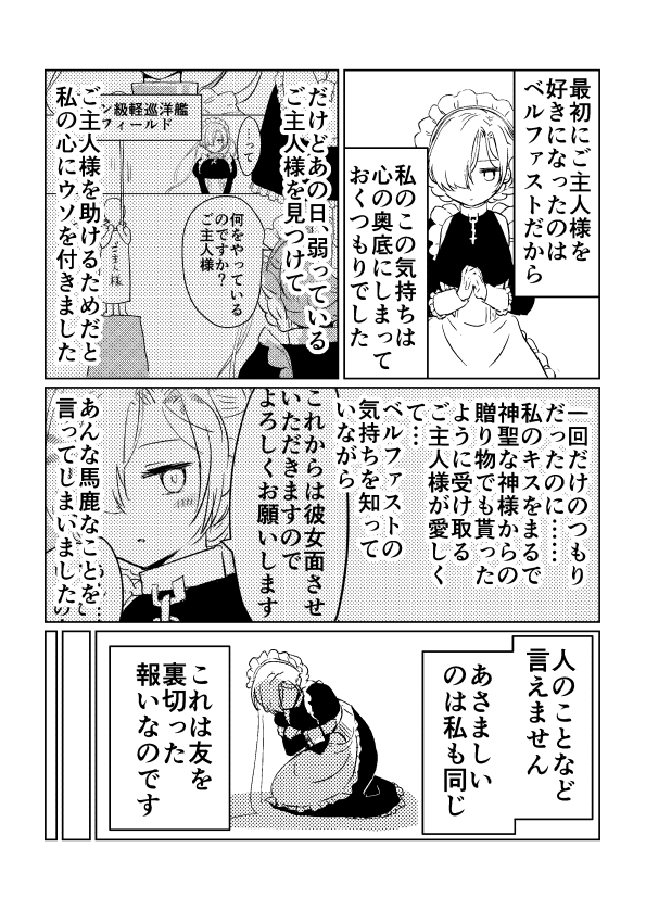 /
アズールレーン
らくがき漫画
\
シェフィールドと指揮官がもういちゃいちゃしない話③
#アズールレーン 