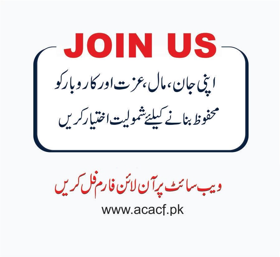 Acacf_pk's tweet photo. کرپشن کے خلاف ملک گیر مہم کا آغاز "آئو عوام کو انصاف دلائیں" کا حصہ بنیں
ویب سائٹ پر آنٖ لائن فارم فل کریں https://t.co/W2pgII7aEm https://t.co/fmjcl6TV1d