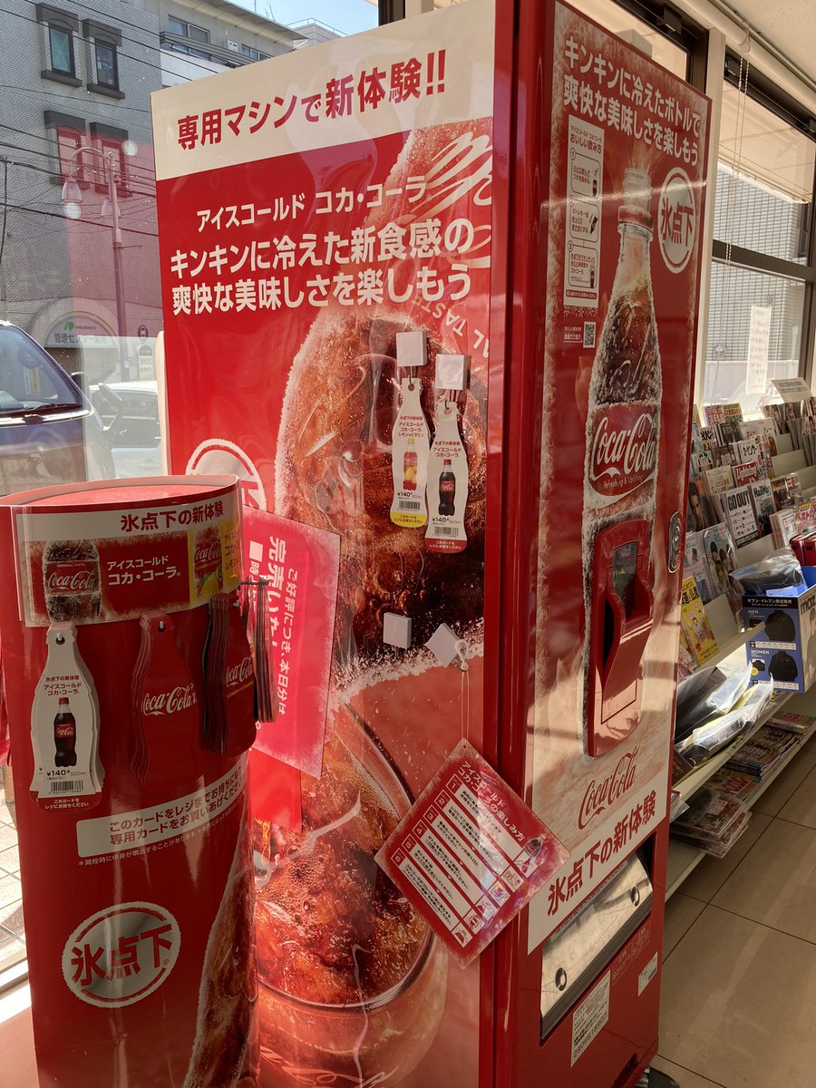 SPP_lego's tweet photo. フローズン状にはならなかったけどたしかにキンキンになる！ https://t.co/gVUNoFi0ef