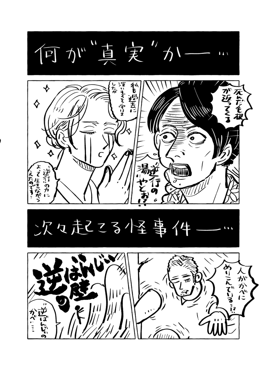 オンイベの無配漫画その①
トリ○クロスオーバー?漫画2/2 