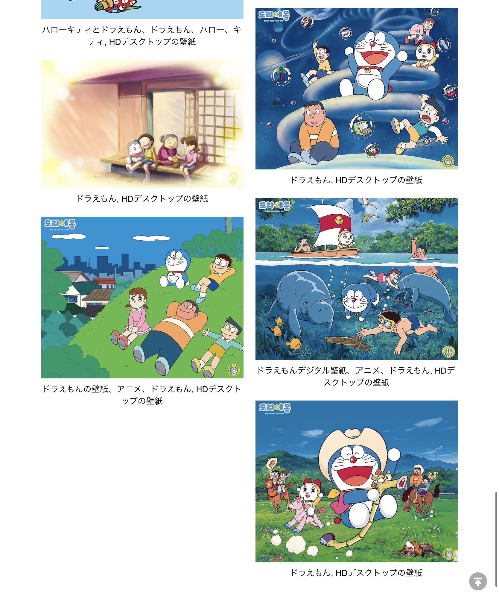たけ T Co Nc3klqmfpe で ドラえもん と検索すると 韓国のサイトで配布されていたと思われる壁紙が大量に転載されてます この画像もここで見つけた たけ T Co Nc3klqmfpe で ドラえもん と検索すると 韓国のサイトで配布されていたと思われる壁紙が大量に転載されてます この画像もここで見つけた