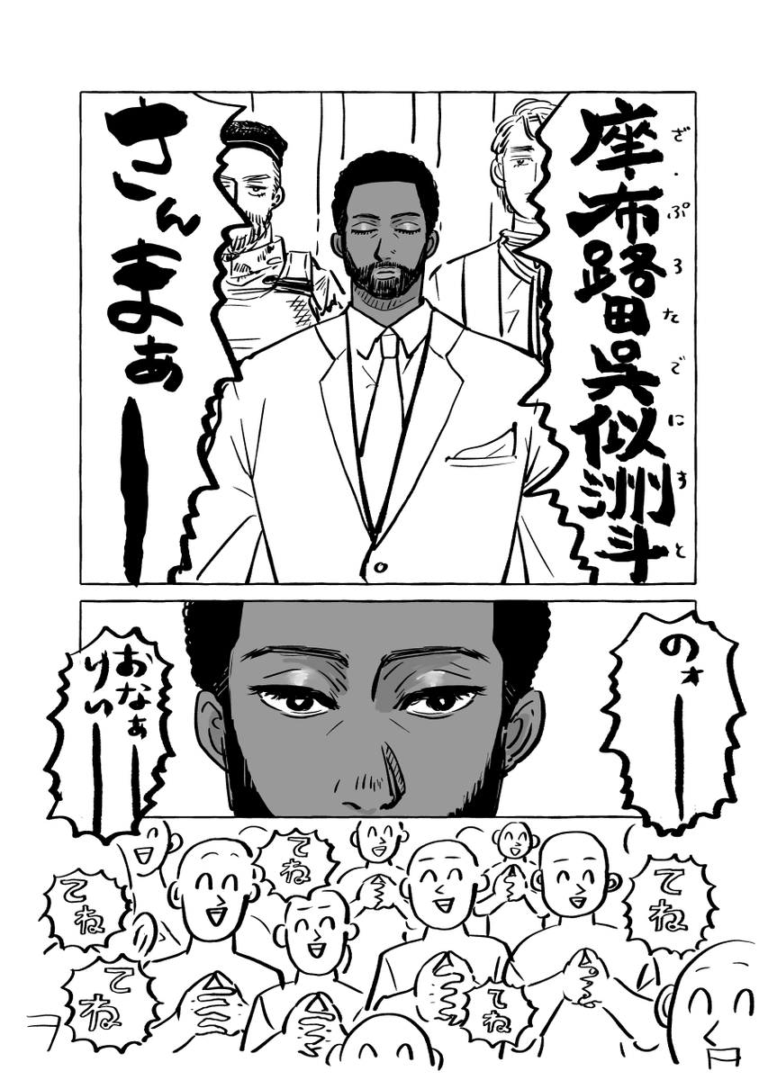 オンイベの無配漫画その①
トリ○クロスオーバー?漫画1/2 