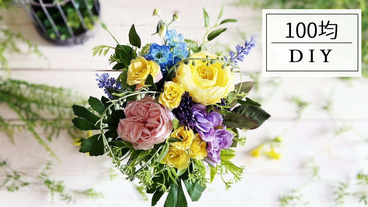Pyu Flower 日々を彩る造花アイテムの作り方 Pyuflowers Twitter