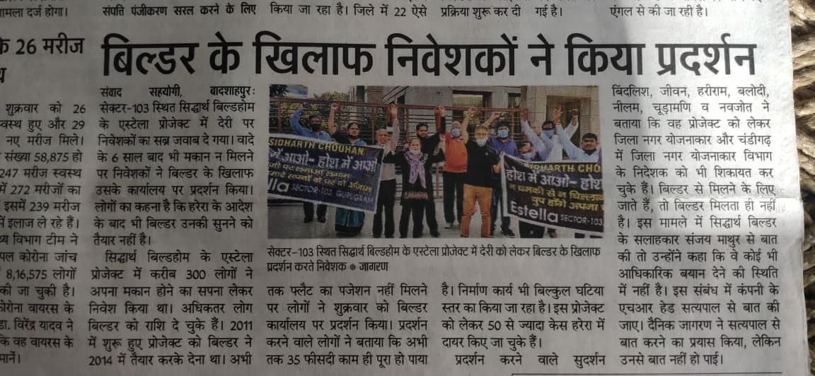 Avanees44189486's tweet photo. We are #CheatedHomeBuyers of #Estella103 GGN
Booked home in year 2010
95% paid2014
@SBuildhome not delivered project till2021
#homebuyers  are on roads 
@dir_ed
@HardeepSPuri @EOWDelhi
@OfficialNBCC @PMOIndia @mlkhattar @rakeshdaultabad @nsitharaman @narendramodi @dainikjagran1 https://t.co/1qHJydInTC