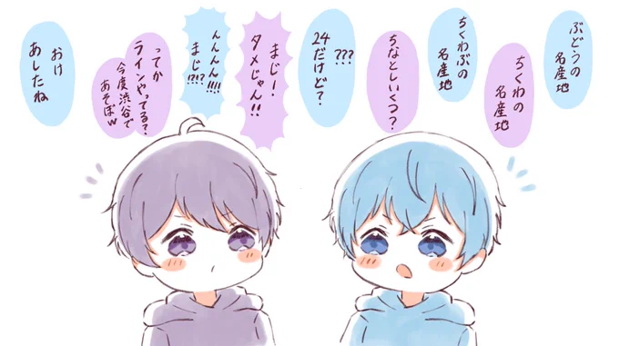 平和なしりとり??#すとぷり24時間リレー生放送#すとぷりギャラリー#なーくん #ころんくん 