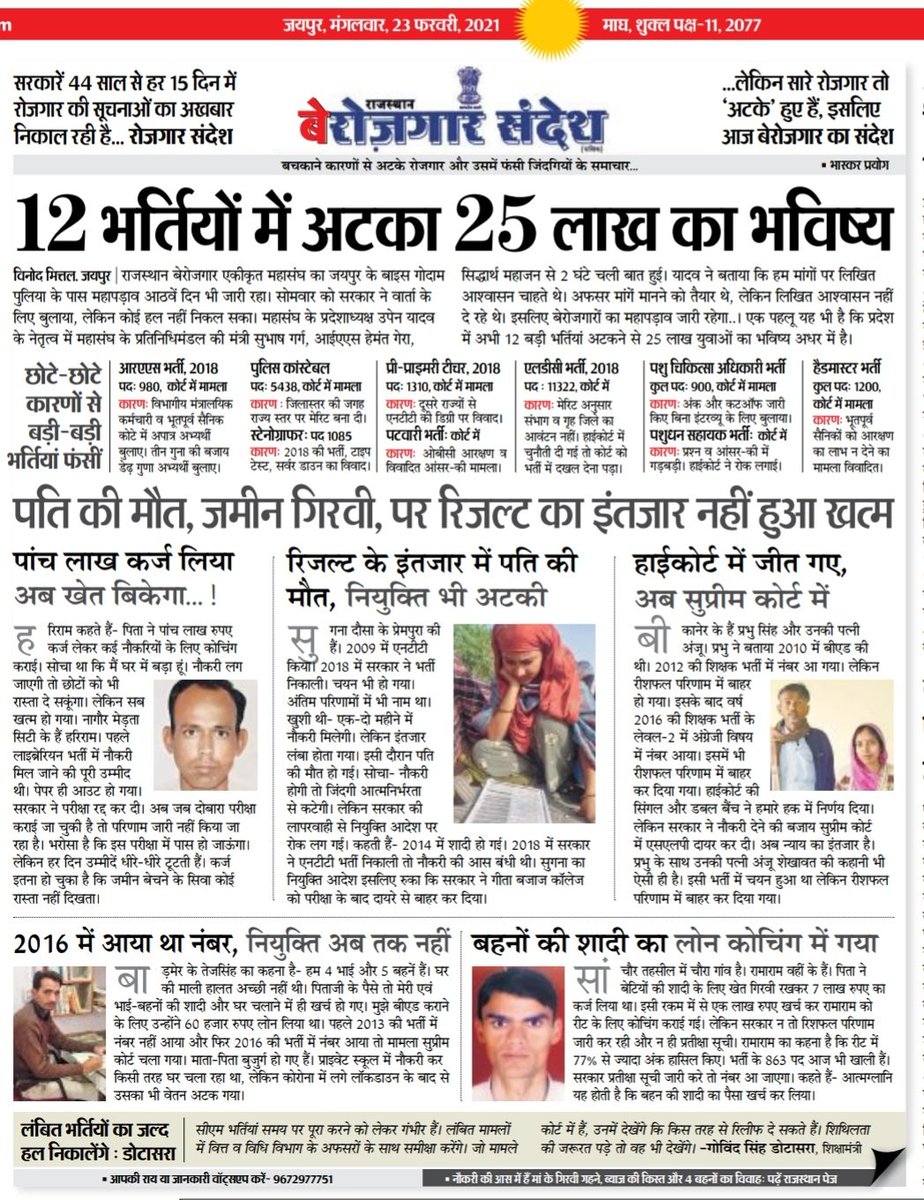 Upen Yadav (@upenyadav_bm) on Twitter photo 