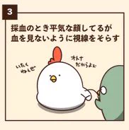 @debu_dori 採血はガン見派💉 