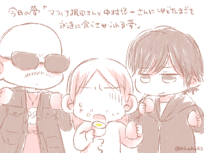 今日の夢が面白かったので描きました マフィア梶田さんと中村悠一さんにゆでたま 青緑紫 5期おめでとう の漫画