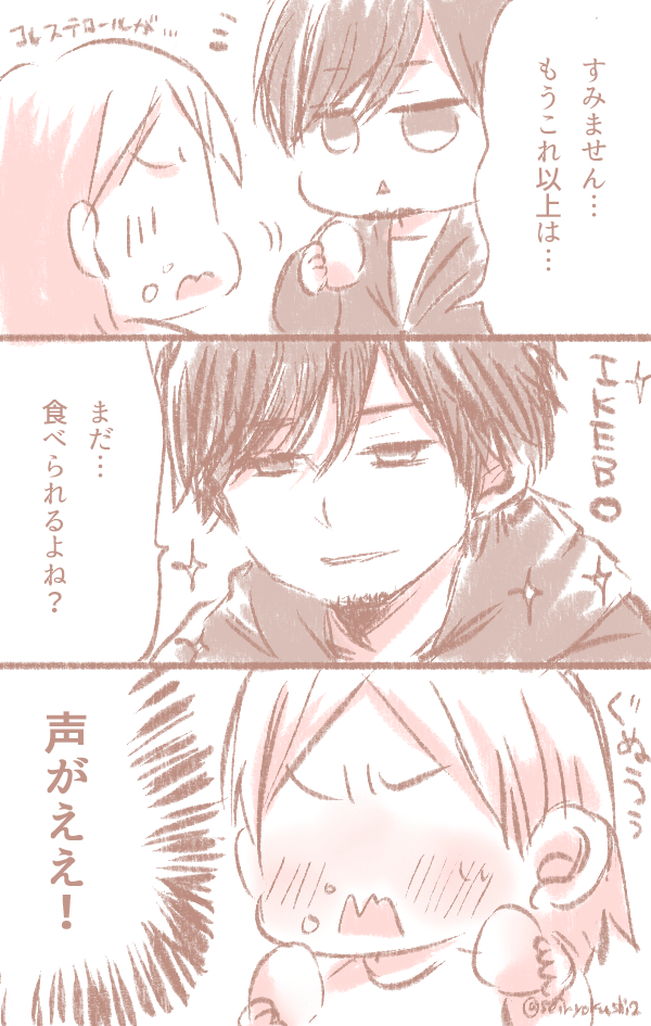 今日の夢が面白かったので描きました?
「マフィア梶田さんと中村悠一さんにゆでたまごを永遠に食べさせられる夢」
イケボでした? 