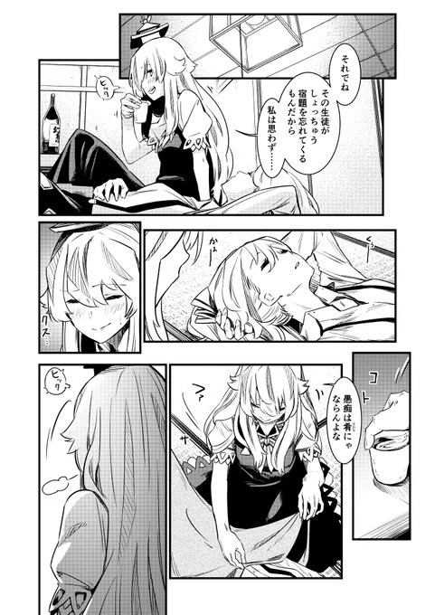 愚痴酒からの悪戯からの泣き酒 