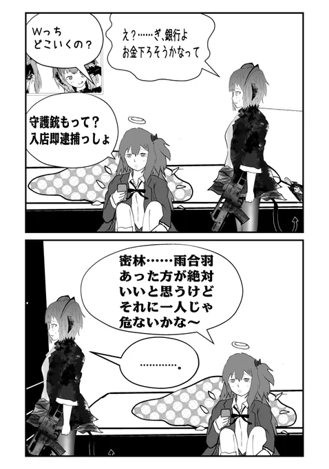 怪物さんfeat W#アークナイツ #明日方舟 #あいみょん #怪物さん 