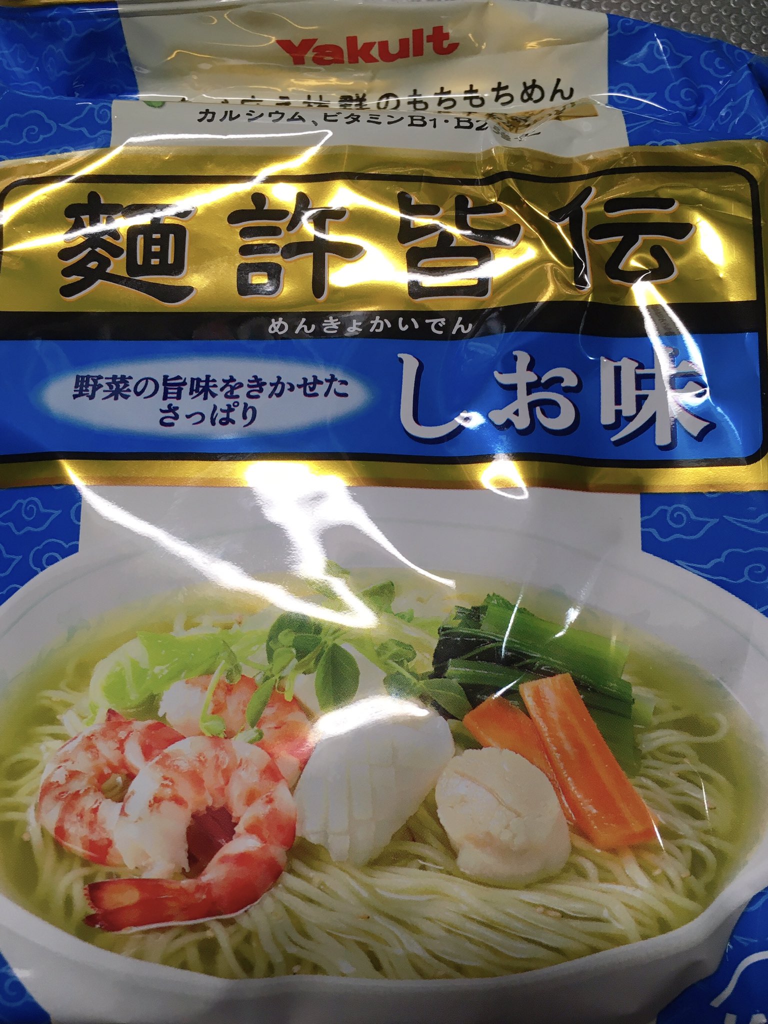 ヤクルト食品工業 公式 Menkyokaiden Y Twitter