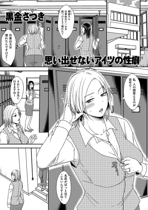 明日配信開始のクリベロンDUMA Vol.25に漫画掲載されます。単話配信https://t.co/kIca4rtjjd
本誌https://t.co/kjNYP4Xnzd
「元カレが気持ち悪い」を考えて描きました 