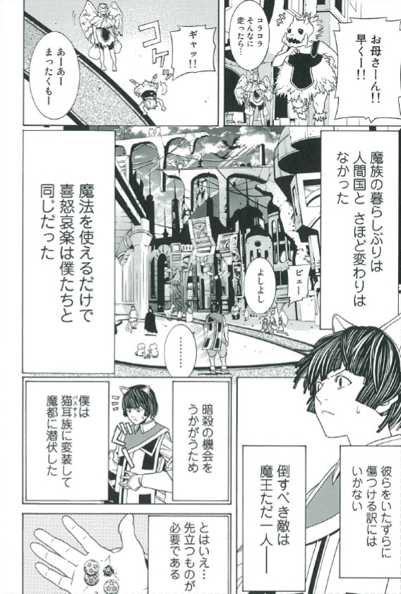 勇者が確定申告と戦うマンガ #女騎士経理になる #確定申告 