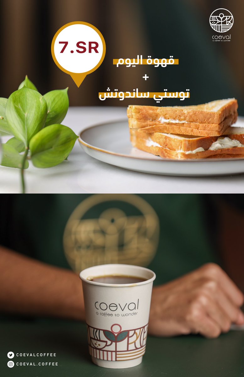 كلام عن القهوه تويتر
