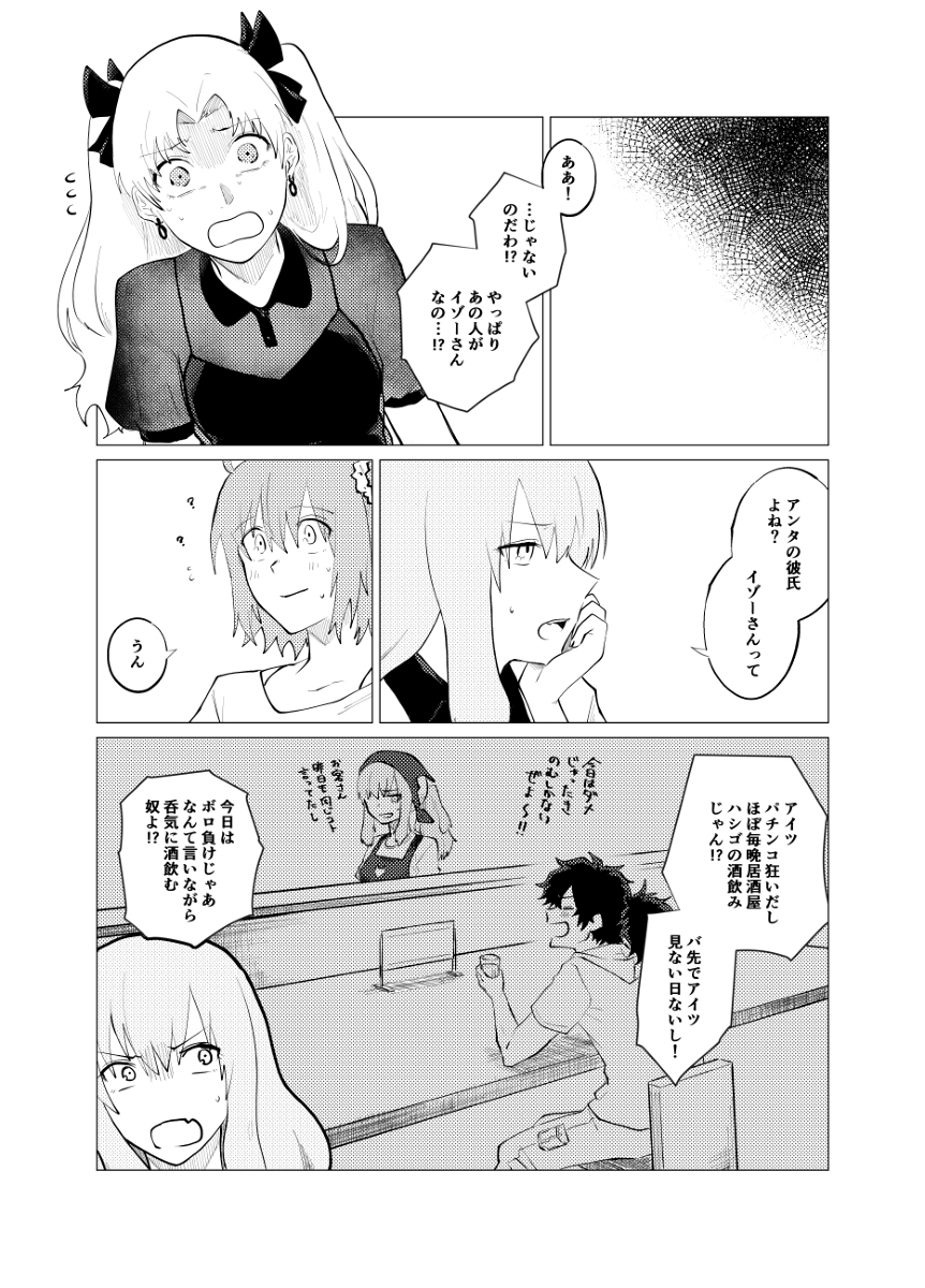 【再録】パチンカス岡田と彼女の話 #以ぐだ♀ #以ぐだ #COMICCITYSPARK14 https://t.co/TGtPJVKTeW 