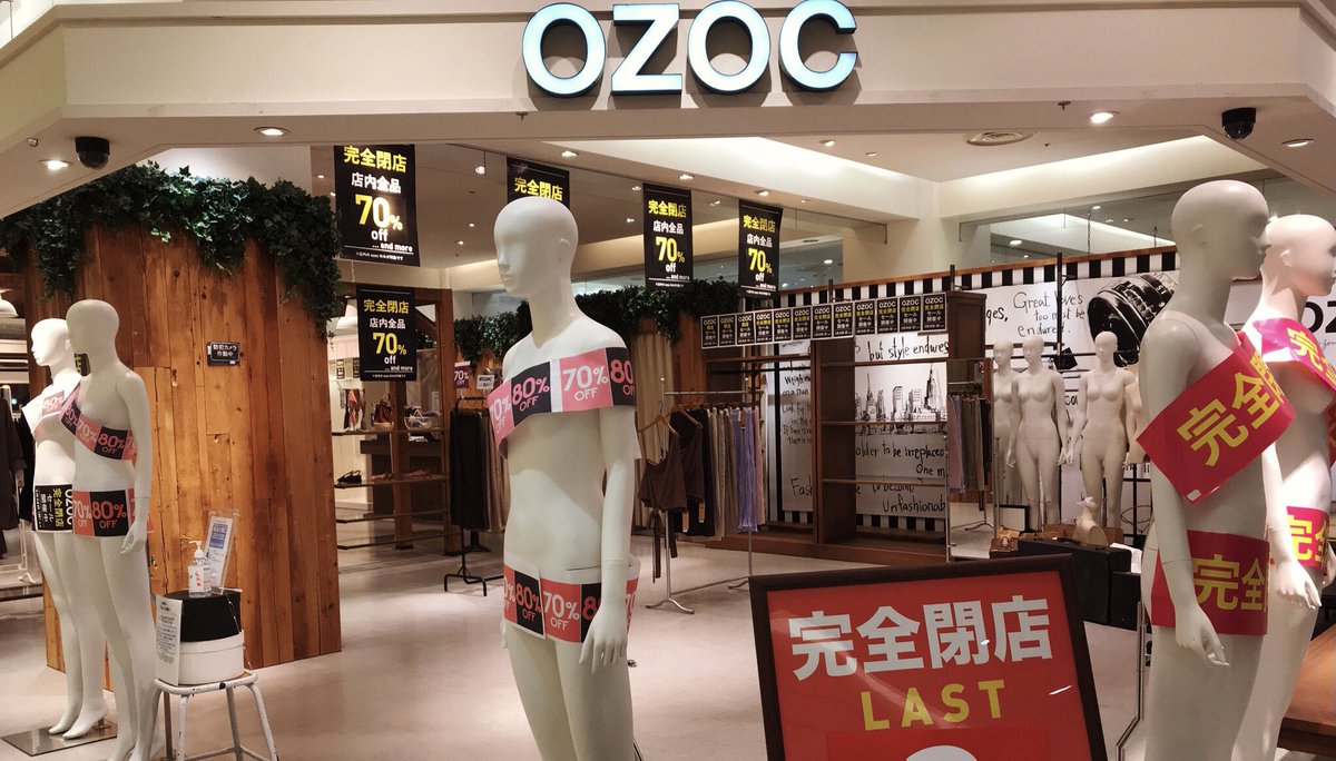 locotch_sygk's tweet photo. ブランド終了にともない、新百合ヶ丘OPAのOZOCも本日で閉店です。

青春時代からお世話になりました😢

#ロコっち #新百合ヶ丘 #川崎市 #麻生区 #オーパ #OPA #オゾック #OZOC #閉店 #ブランド #終了 #青春 https://t.co/fMFmvpTeY5