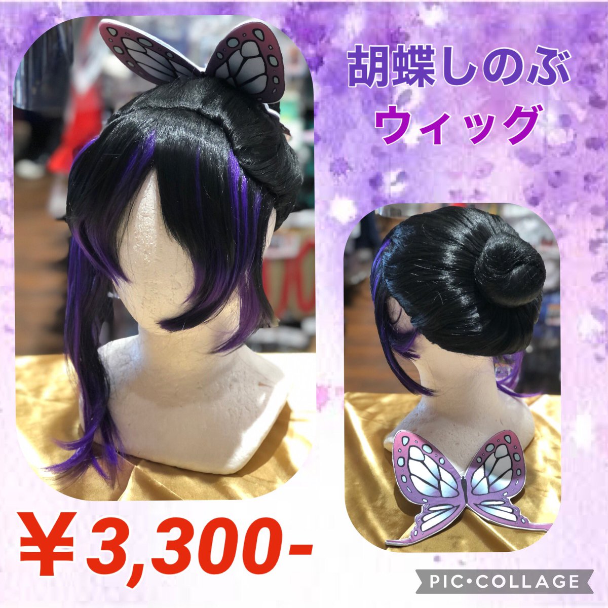 K Books コスプレ館 On Twitter こちらの栗花落カナヲのウィッグは本日お迎え頂きました ありがとうございます