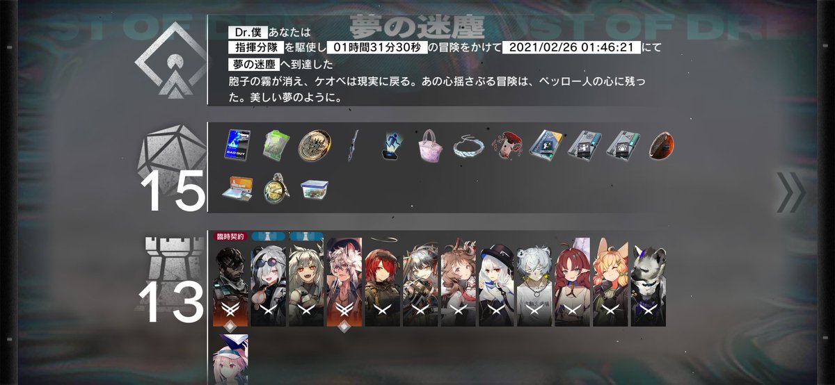 やったー
孑哥yyds
#アークナイツ #Arknights #明日方舟