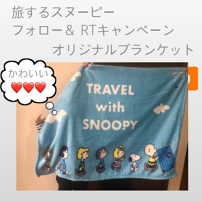 スヌーピー の評価や評判 感想など みんなの反応を1日ごとにまとめて紹介 ついラン スヌーピー の評価や評判 感想など みんなの反応を1日ごとにまとめて紹介 ついラン