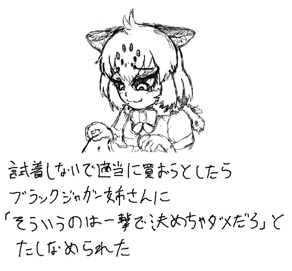 ジャガー 表情 まとめ 