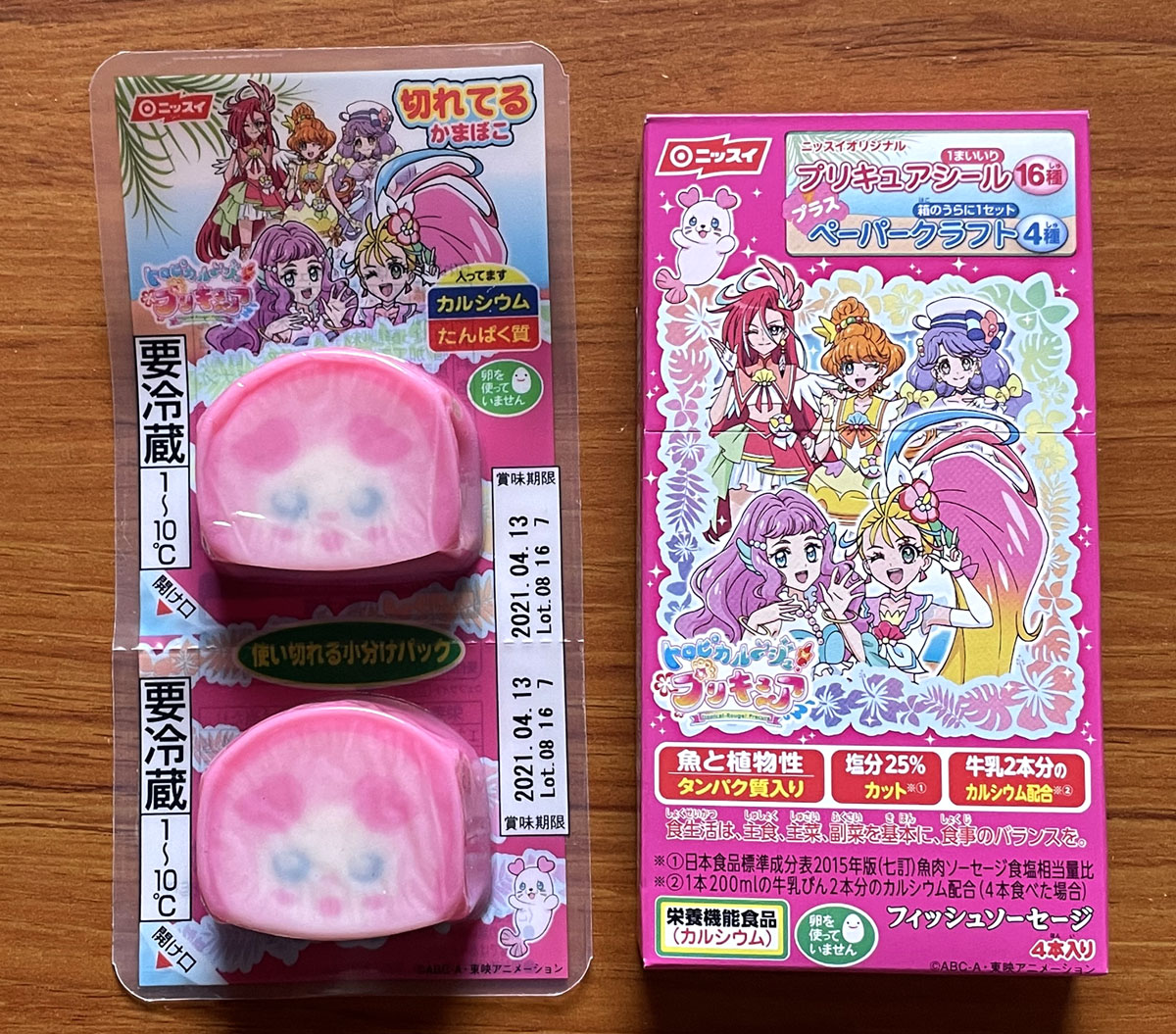 バロン金山 トロピカルージュ プリキュア 放送開始から一斉に販売される食品関係 ソーセージ かまぼこ カレー プチパックカレー トロピカル ジュプリキュア トロプリ プリキュア バロン金山 トロピカルージュ プリキュア 放送開始から一斉に販売される食品関係 ソーセージ かまぼこ カレー プチパックカレー トロピカル ジュプリキュア トロプリ プリキュア