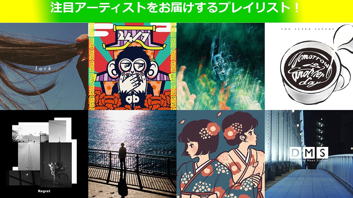 BIGUP_1027's tweet photo. マンスリープレイリスト更新☀
https://t.co/C0gZztyRU0

AMERICAN DREAM EXPRESS（@ADExpress_band）
sequick（@sequick25）
チロと衛星（@chirotoeisei）
Mel（@_mel_1206_）
SONOSUKIMAKARA（@sonosukimakara）
スーパーキウイ（@superkiwi__）
浅野毅（@A_takeshi_info） https://t.co/QFw0tn6zYT