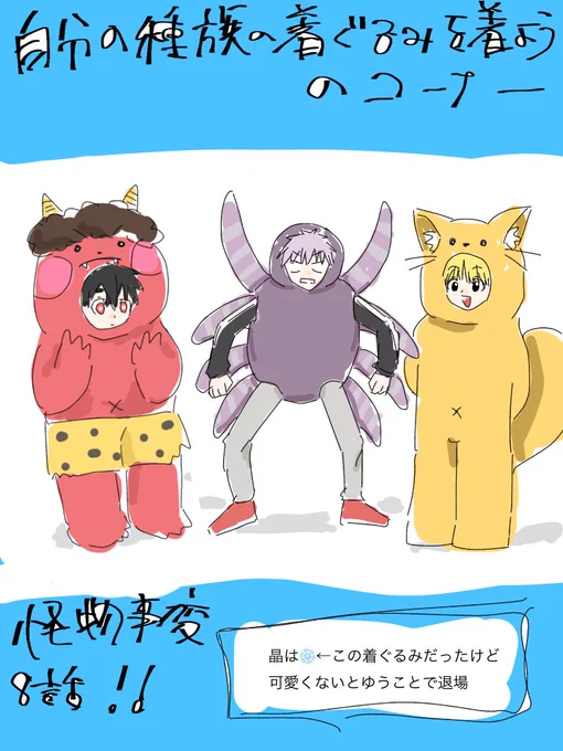 怪物事変8話今夜放送ー!
リアタイしてみてええ 