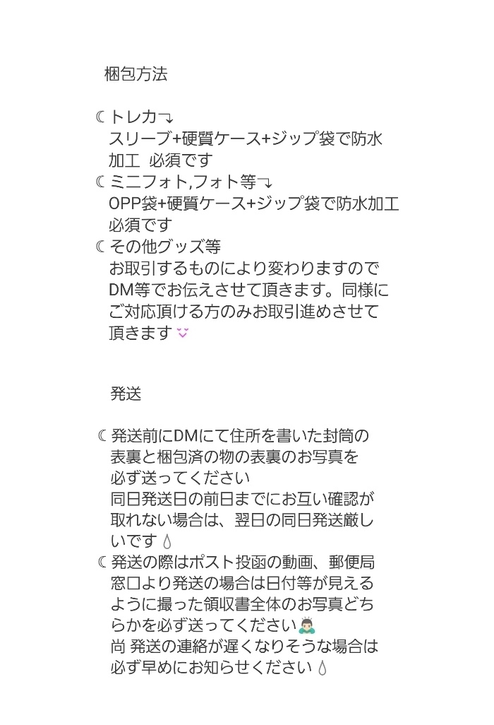 bts_124_39's tweet photo. 🕊 お取引について 🕊

お声がけをして頂く前に必ず画像1~3枚目まで全てご確認、ご理解等お願い致します🙇🏻
ご理解等頂けない場合お返事やお取引致しかねます×
※いいね等不要※

📌 2021.02.28 更新 https://t.co/nHfA1shXqe