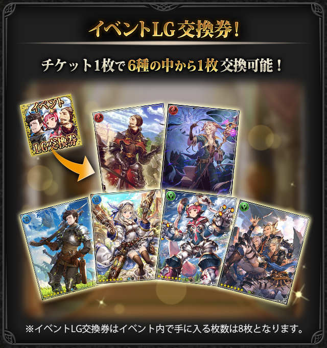 神撃のバハムート公式 イベント 14年の3周年記念で開催したイベント 終焉に抗いし時越えの精霊 汝 永遠の終わりを告げる者 がぷちキャライベントとなって復刻開催中 モニカ Cv 辻あゆみ やパッセ Cv 内田真礼 ルシフェル Cv 櫻井孝宏