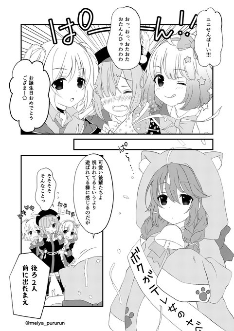 芽屋 めいや Meiya Pururunの漫画作品一覧 芽屋 めいや Meiya Pururunの漫画作品一覧