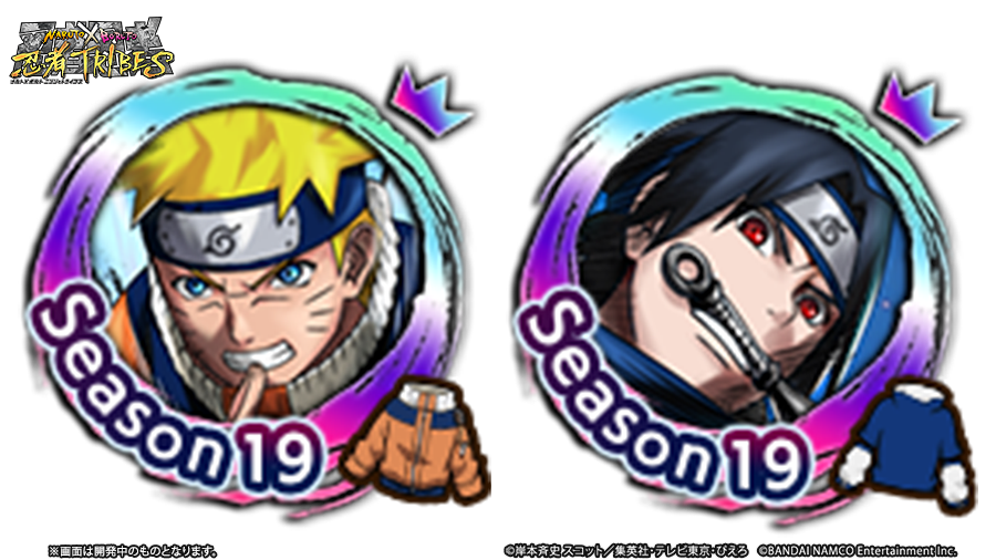 Naruto X Boruto 忍者tribes 忍戦闘力ランキングseason19 開催中 2 28より 忍戦闘力ランキングseason19 が開催中 報酬対象忍のランキング上位に入ると 報酬としてその忍専用の アイコンフレーム が獲得できるぞ 新登場のうずまきナルト