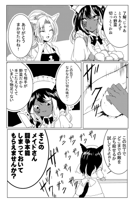 うさおとエレゼンを愛する者ジョー Ff さんのマンガ一覧 いいね順 6ページ ツイコミ 仮